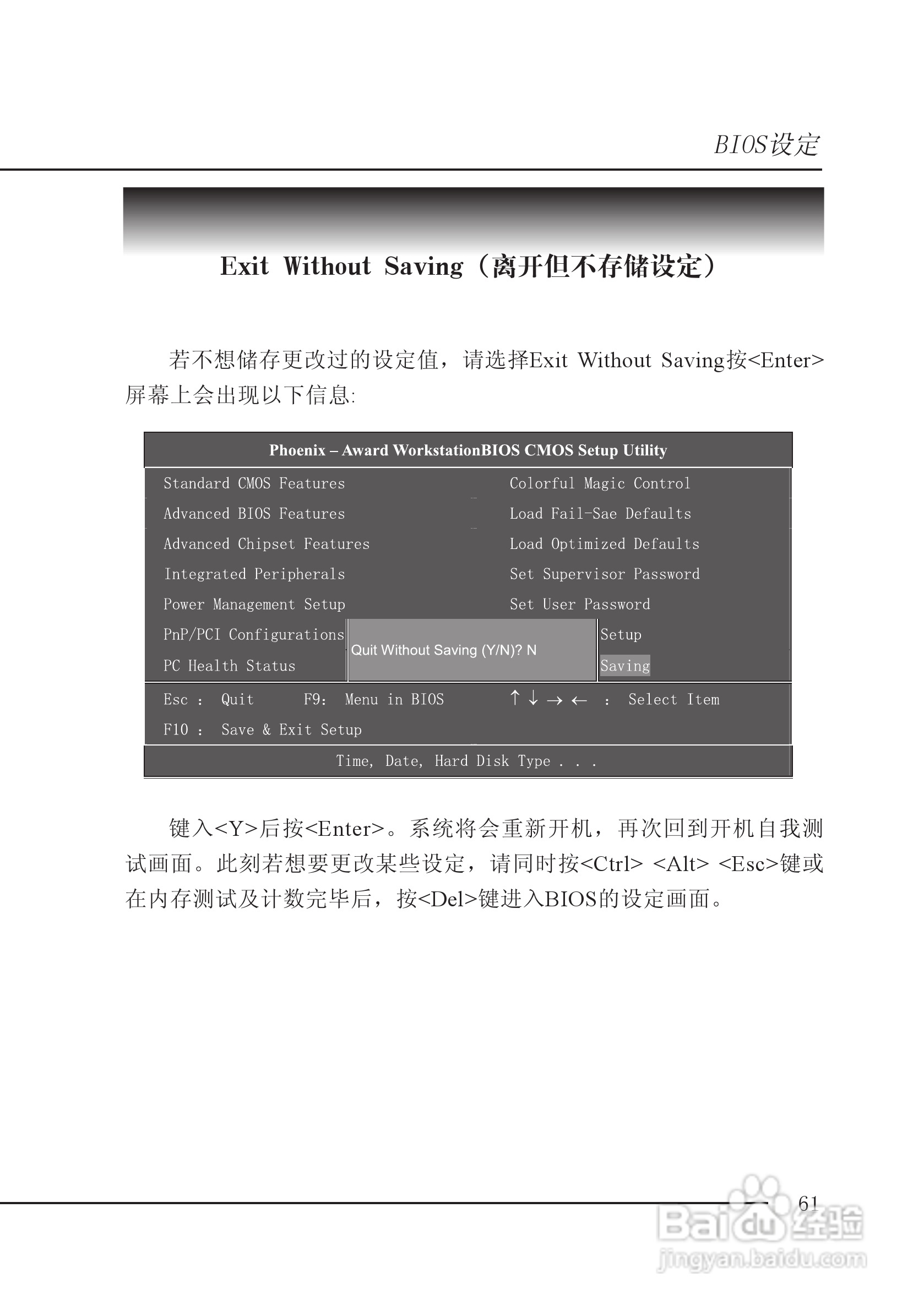 七彩虹C.A69T型主板说明书:[7]