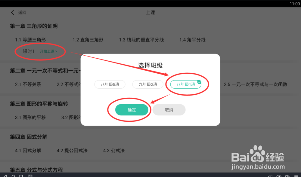 五好导学课堂工具如何使用