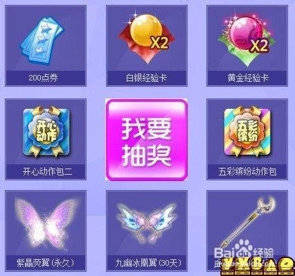QQ炫舞与腾讯联合活动 Q歌Q魅抽奖地址开启