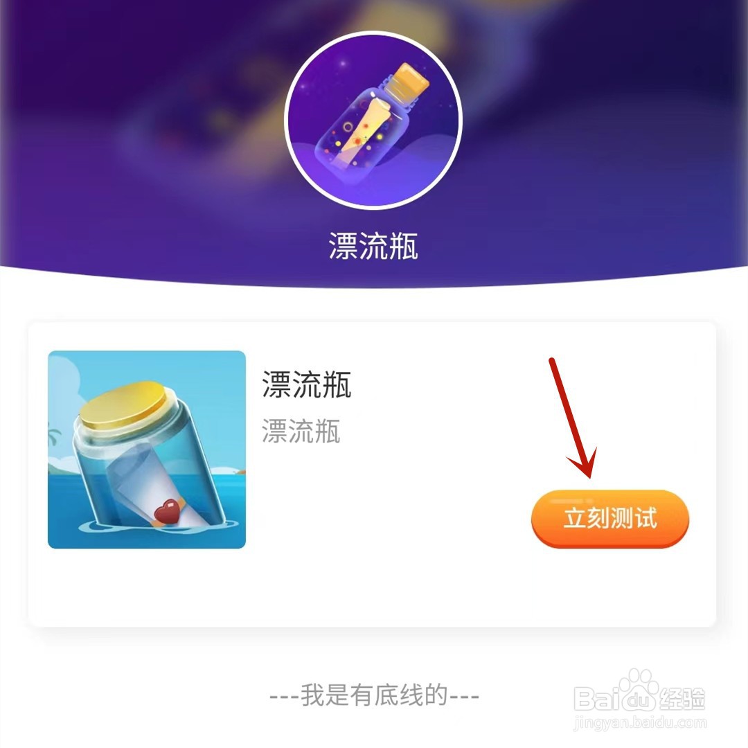 抖音漂流瓶在哪进入