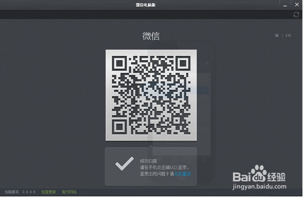 微信电脑版怎么下载登陆