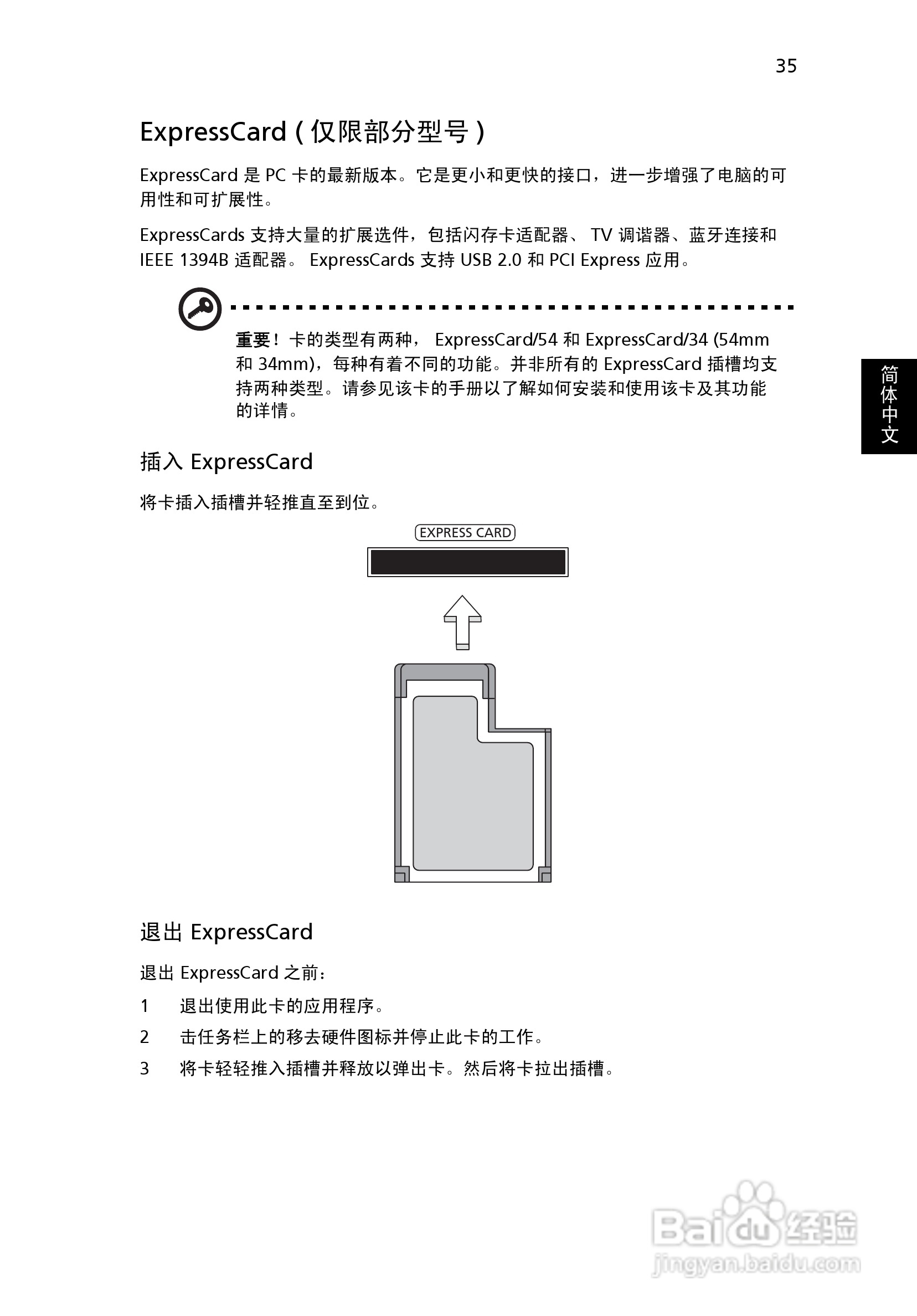 ACER宏基Aspire 5741ZG笔记本说明书:[218]