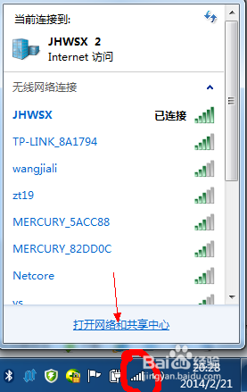 win7系统开启和关闭无线连接和修改ip地址