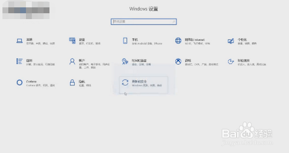 如何设置win10的更新？
