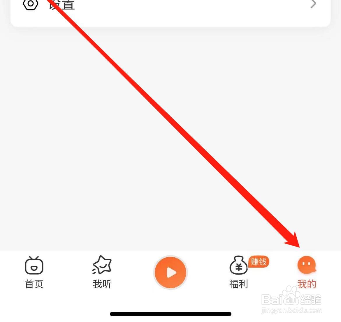 花椒的帮助与反馈在哪里查看