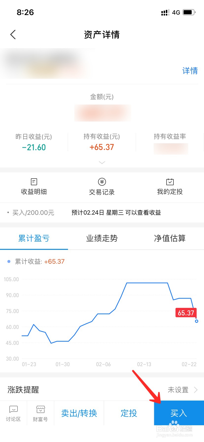 基金跌了怎么补仓