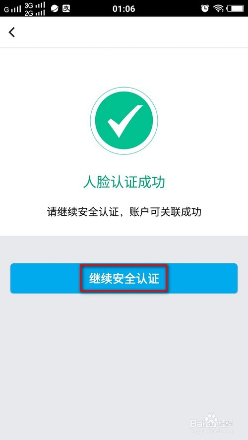 中国银行手机银行怎么关联账户