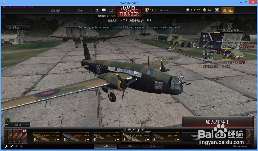 战争雷霆(War Thunder)开轰炸机的技巧
