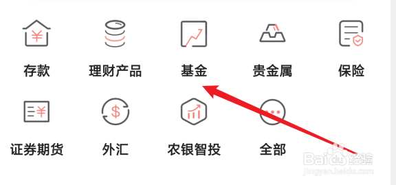 怎么使用农业银行基金定投