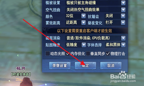 新倩女幽魂怎么调整角色阴影