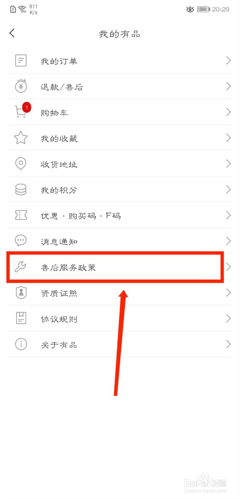 米家怎么查看小米自营生活电器售后政策