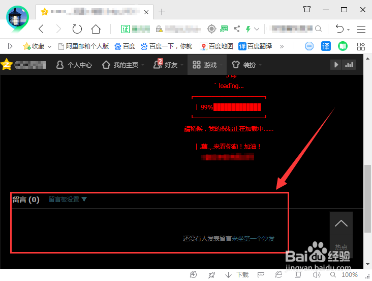 怎么全部删除QQ空间留言