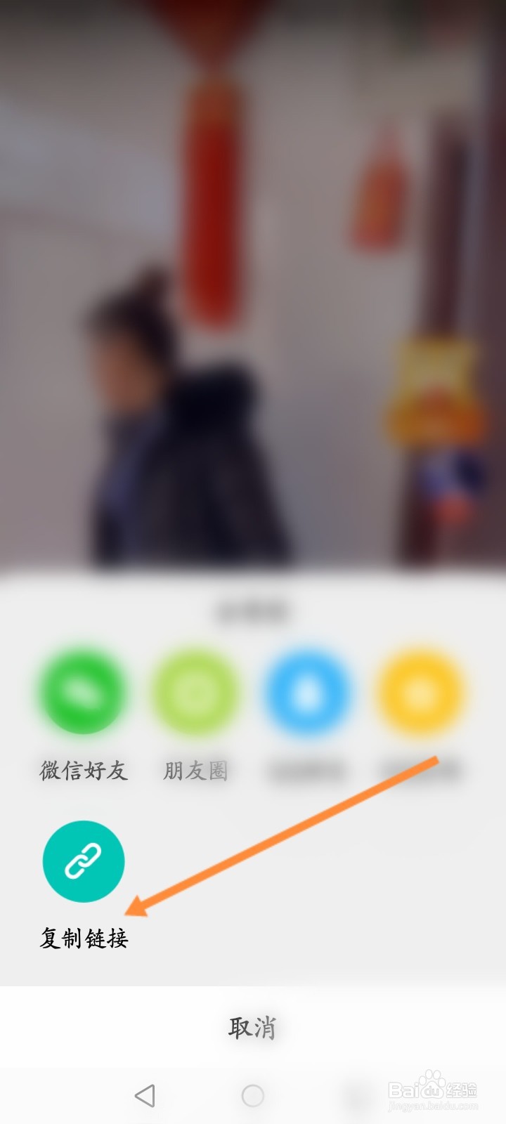 京喜特价软件怎么复制视频的链接