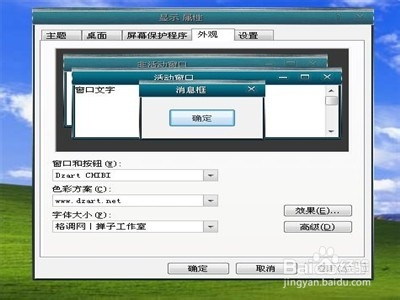 保护眼睛的电脑设置