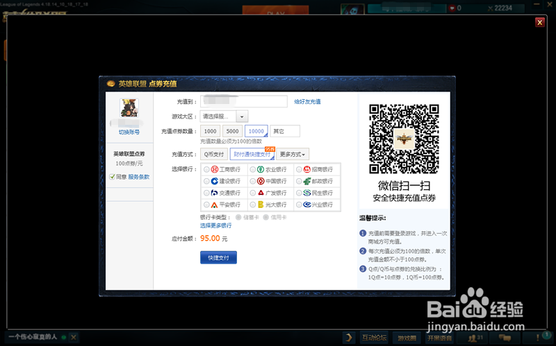 英雄联盟(LOL)怎么购买皮肤?怎么赠送好友皮肤?