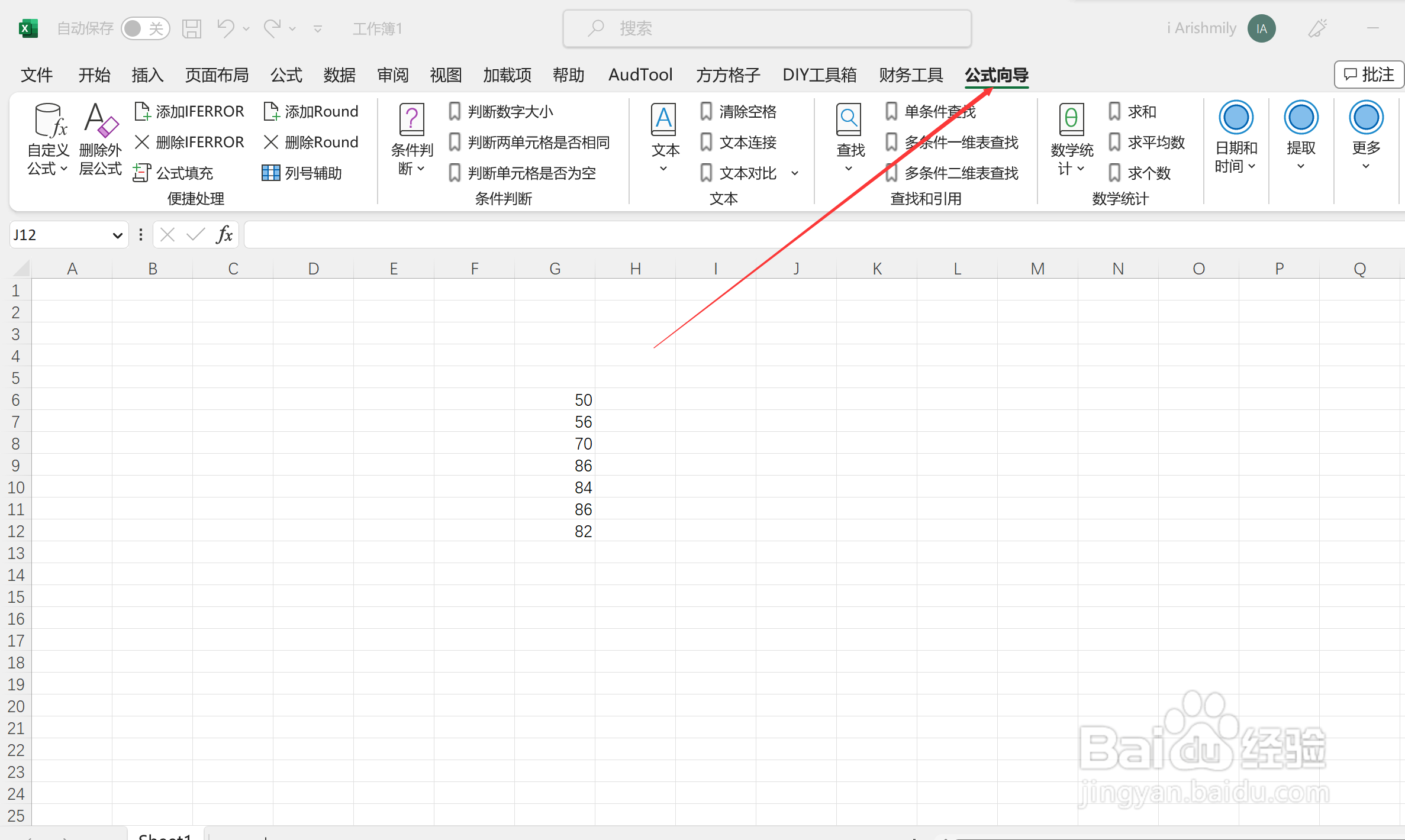 excel想要在自己需要的数字得到打上1怎么操作