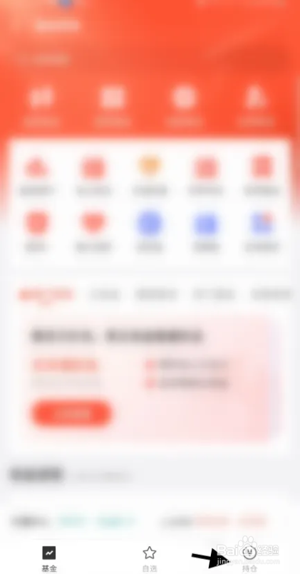 京东金融APP从哪开启京东理财月卡？