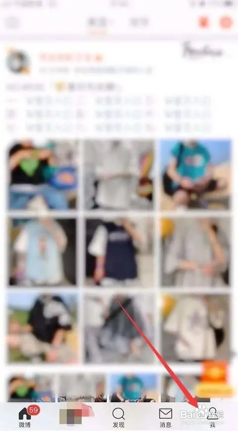 微博会员怎么赠送给好友?