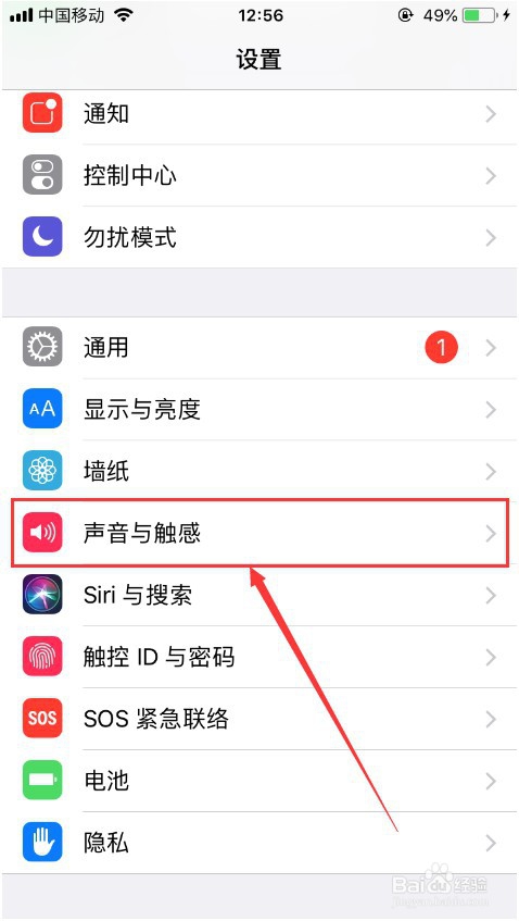 苹果手机怎么改微信消息提示音