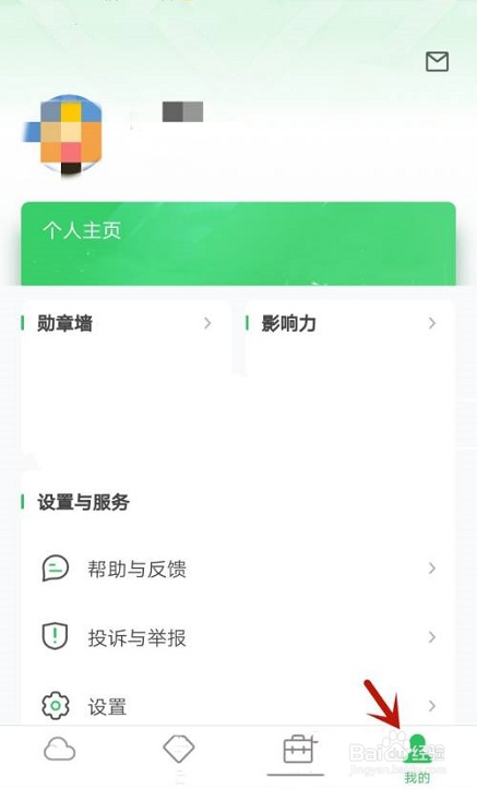 希沃教学白板怎么绑定手机号