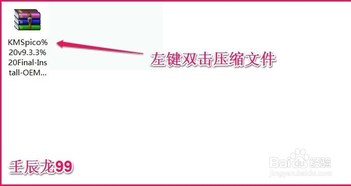 如何激活Windows8.1专业版