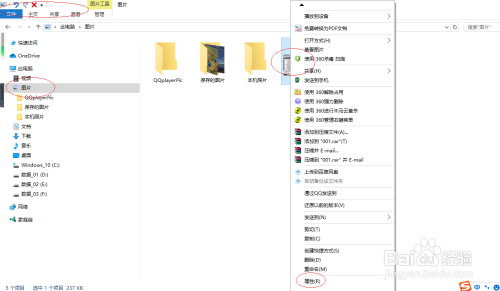 Windows 10如何清除文件的属性和个人信息