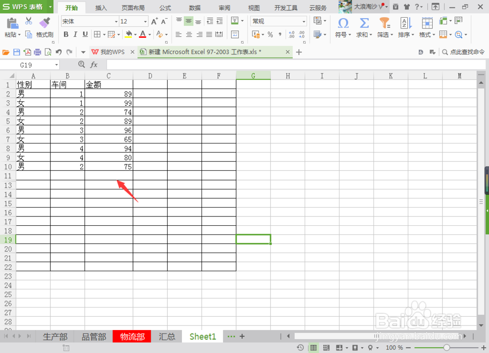 excel中常用的公式及计算方法