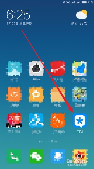 手机和手机怎么样传文件 如何使用TIM面对面快传