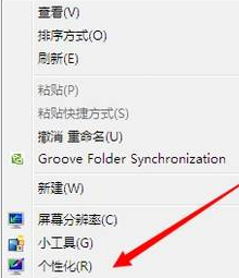 怎么更换电脑壁纸桌面