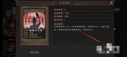 三国志诸葛亮战法怎么配