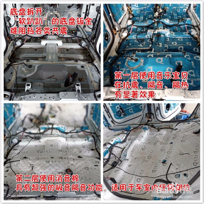 冠道全车安博士顶级隔音，降噪高达70%