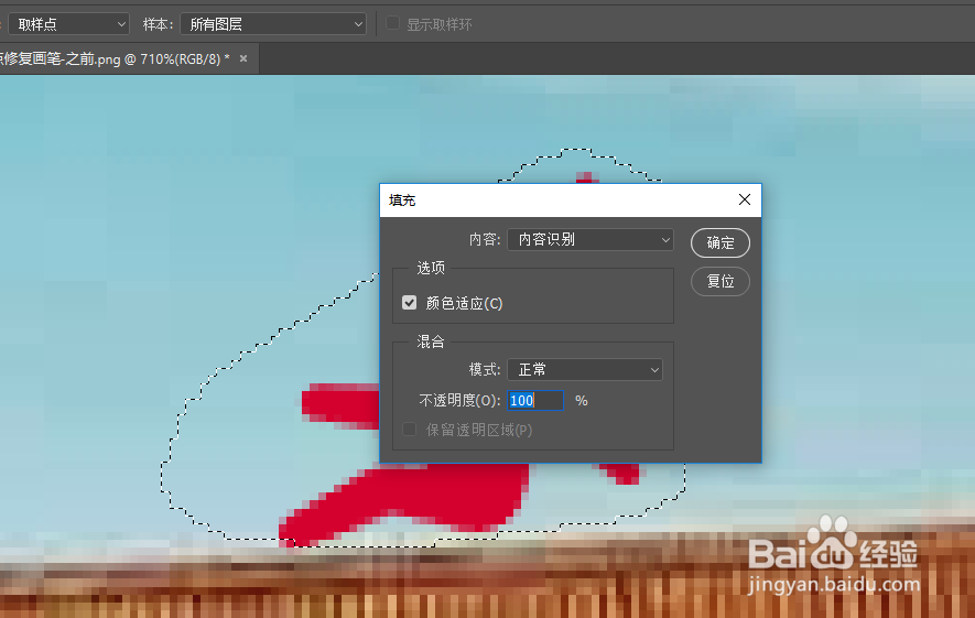 PS中怎么去除水印或污点