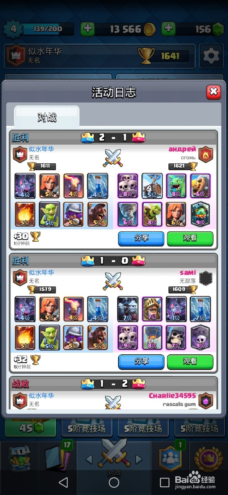 皇室战争5阶竞技场平民玩家卡组攻略