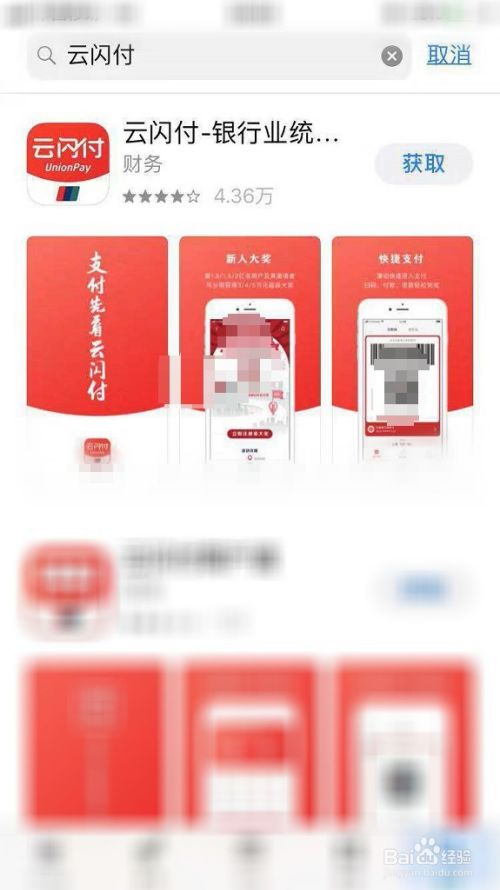 云闪付二维码怎么打开