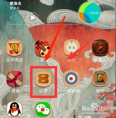 vivoS1怎么开启语音助手