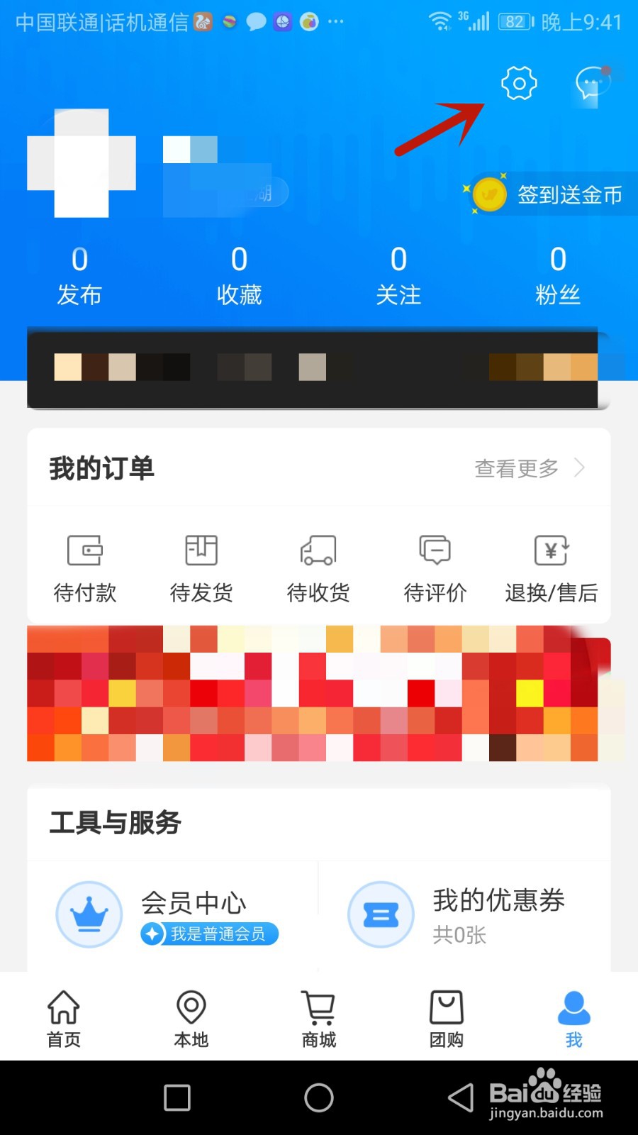 如何检查钓鱼人是否更新版本