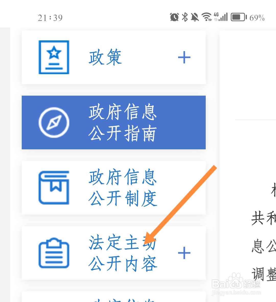 事业单位在编人员如何查询