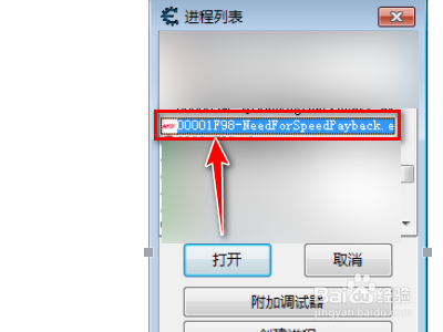 极品飞车20修改金钱方法