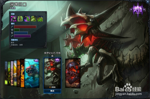 lols5深渊巨口大嘴怎么出装