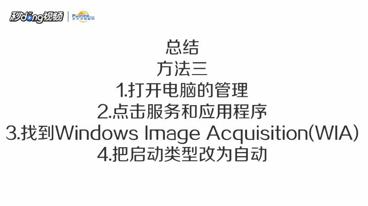 iPhone连接电脑没有照片相册怎么办