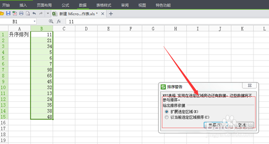 excel怎么升序排列，excel表格升序排列方法教程