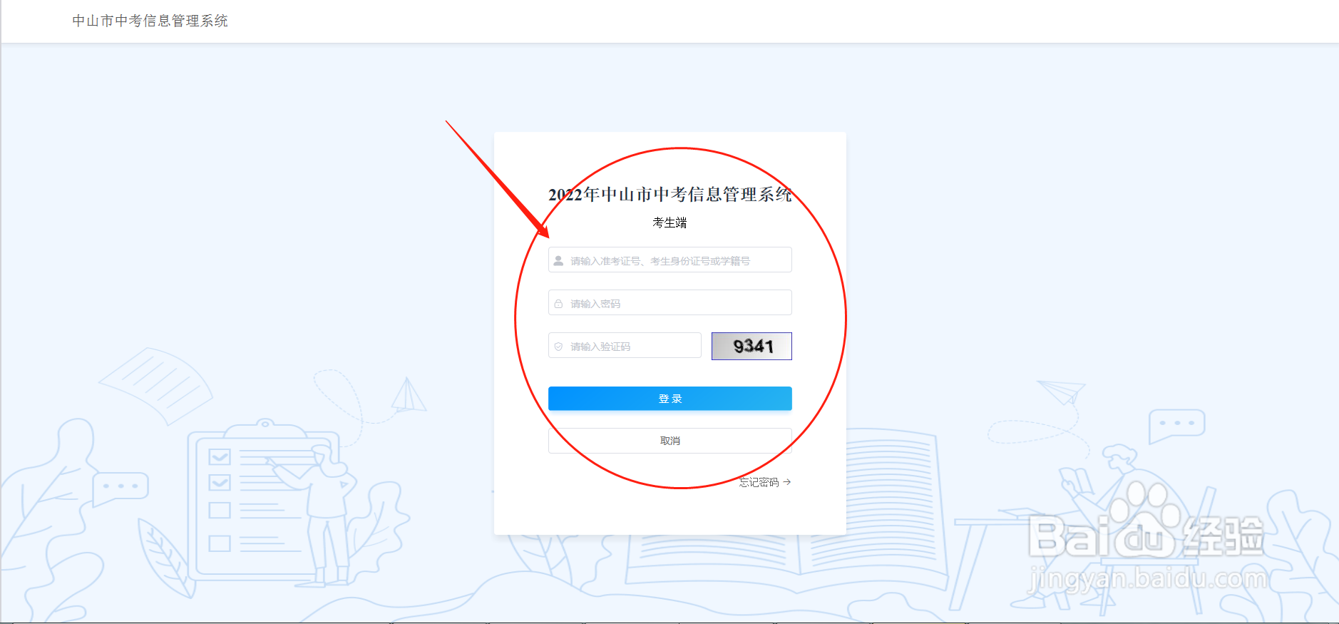 中考艺术特长生怎么报名