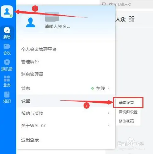 电脑华为云下次登录账号为自动登录怎么设置