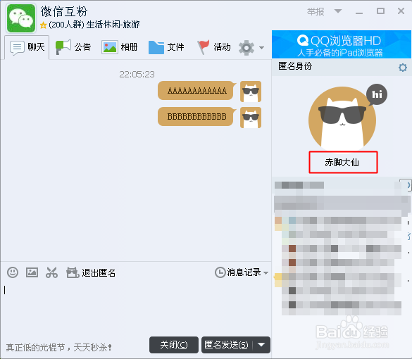 qq群匿名昵称在哪里改qq怎么更换匿名昵称