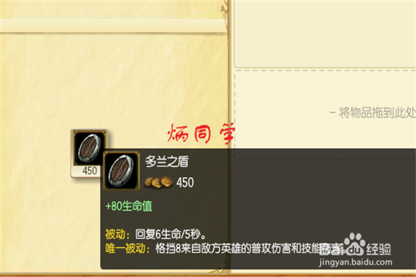 2016祖安狂人蒙多怎么出装加点