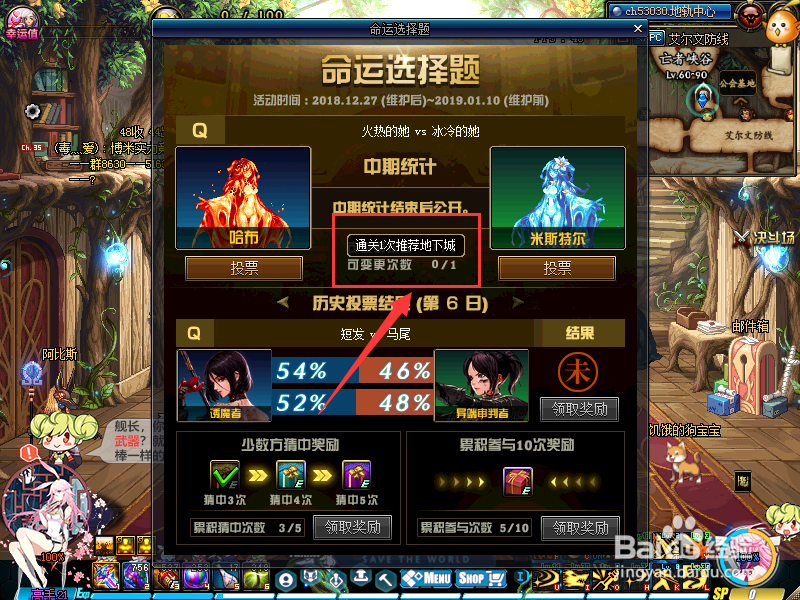 dnf命运选择题怎么做