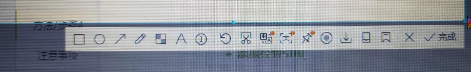 如何给截图添加标识？