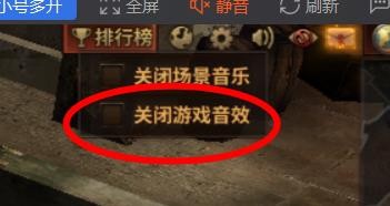 暗黑大天使中关闭游戏音效怎样进行关闭