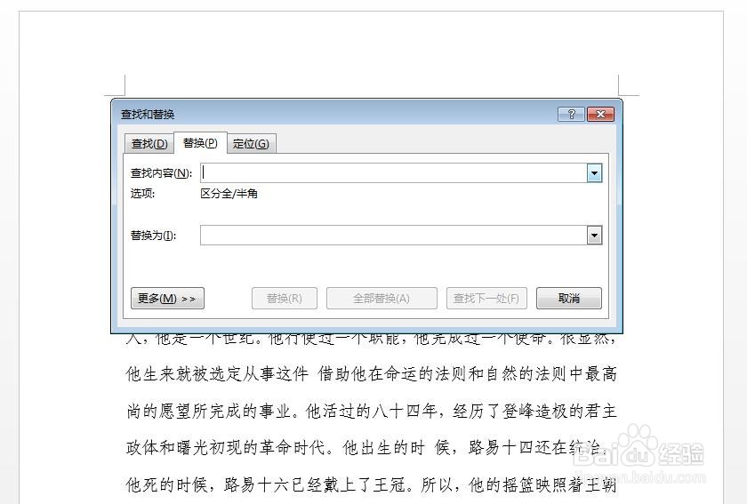 如何删掉word中的空格