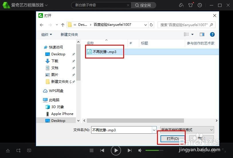 怎么调整音乐的播放速度？